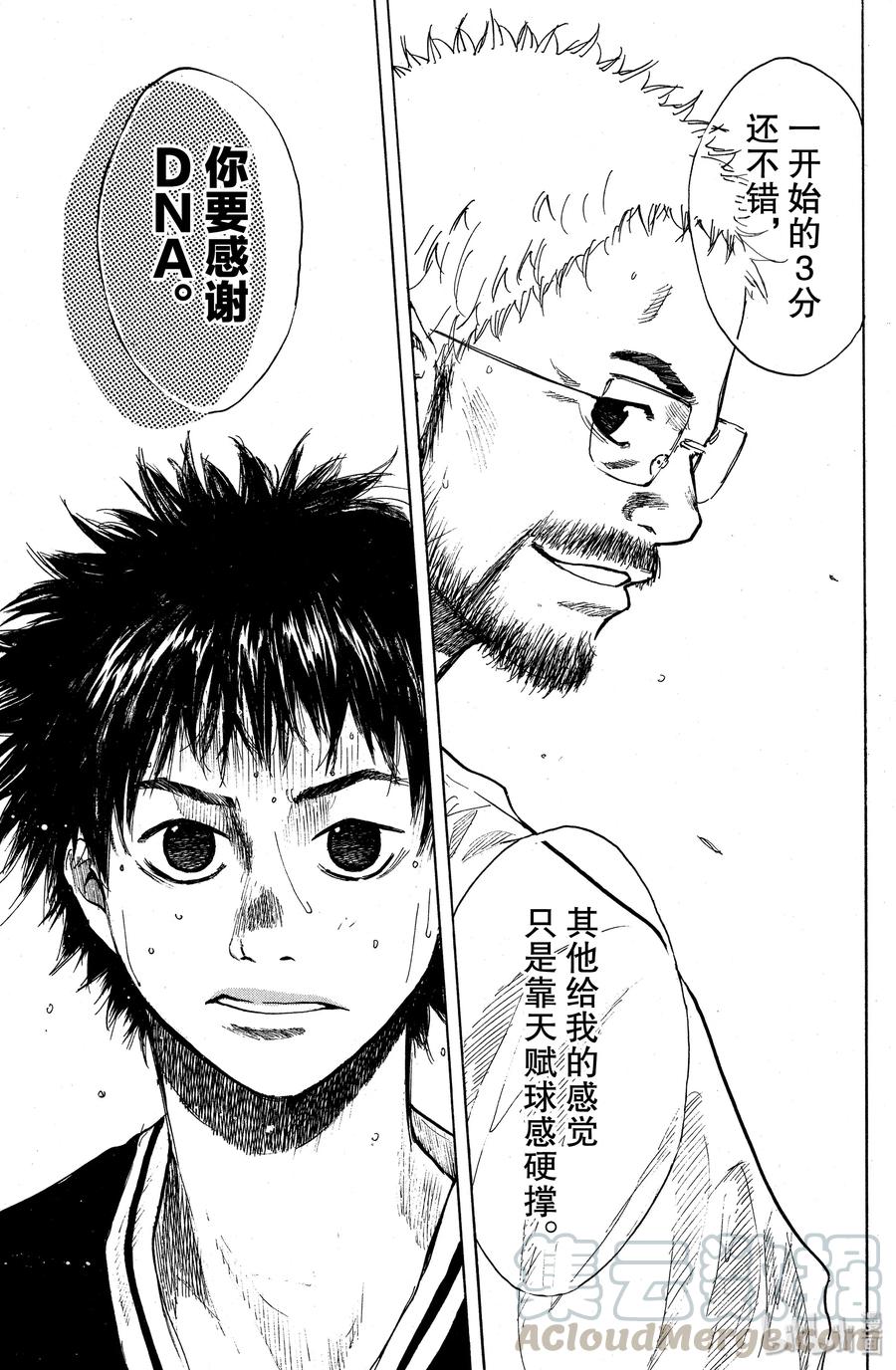 篮球少年王 125 GO START ON 第13页