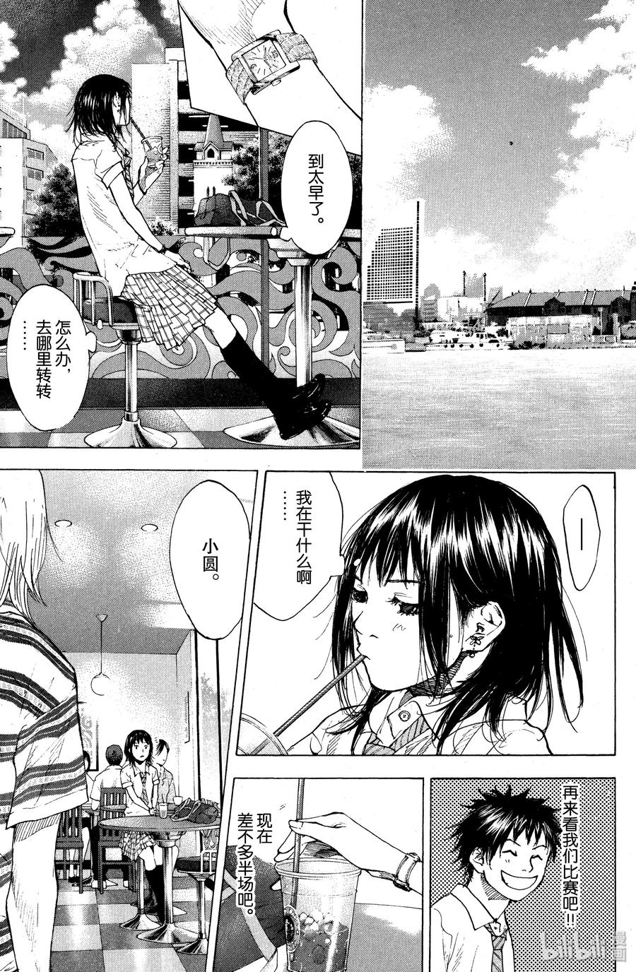 篮球少年王 125 GO START ON 第29页