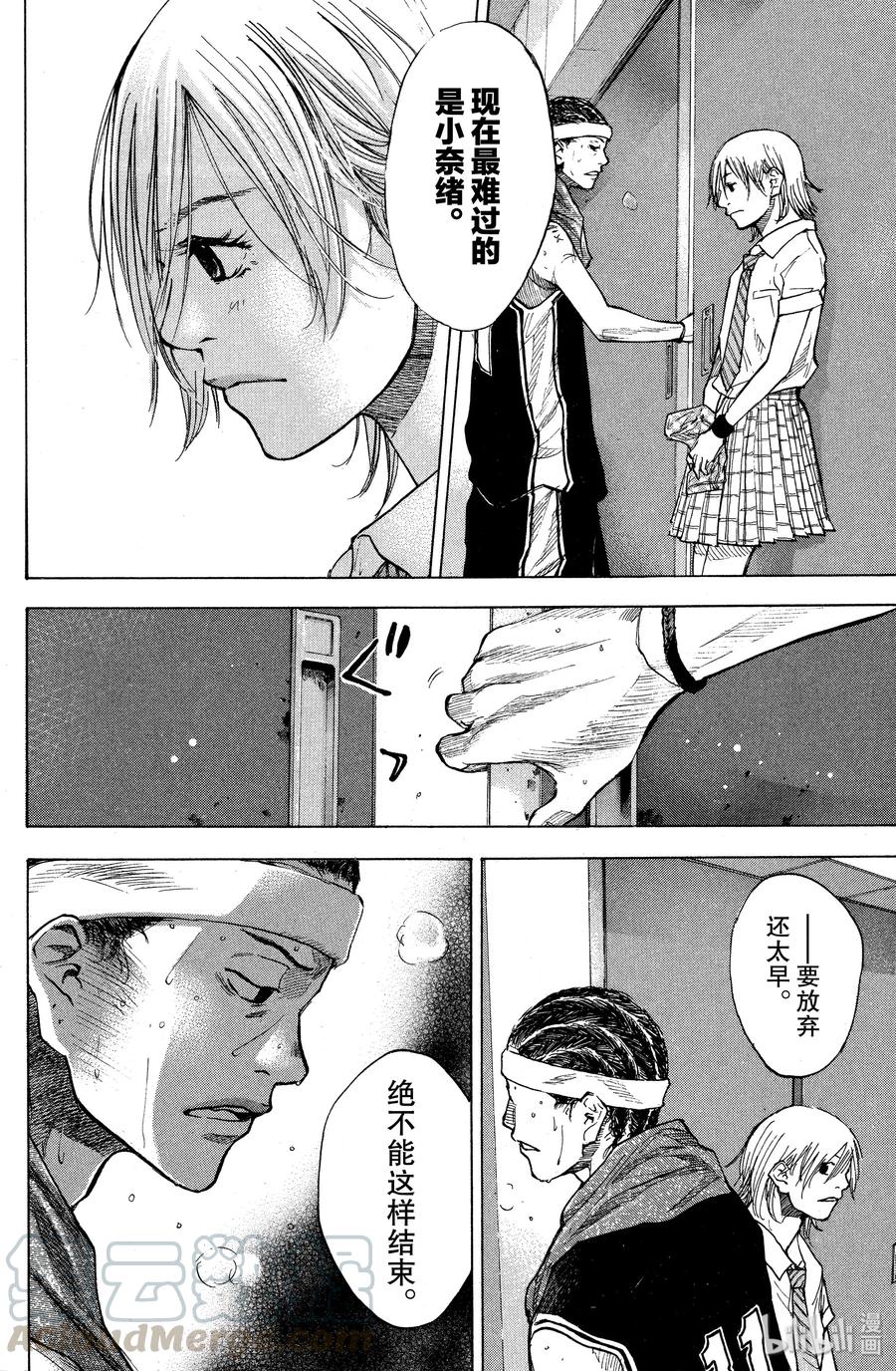 篮球少年王 125 GO START ON 第16页