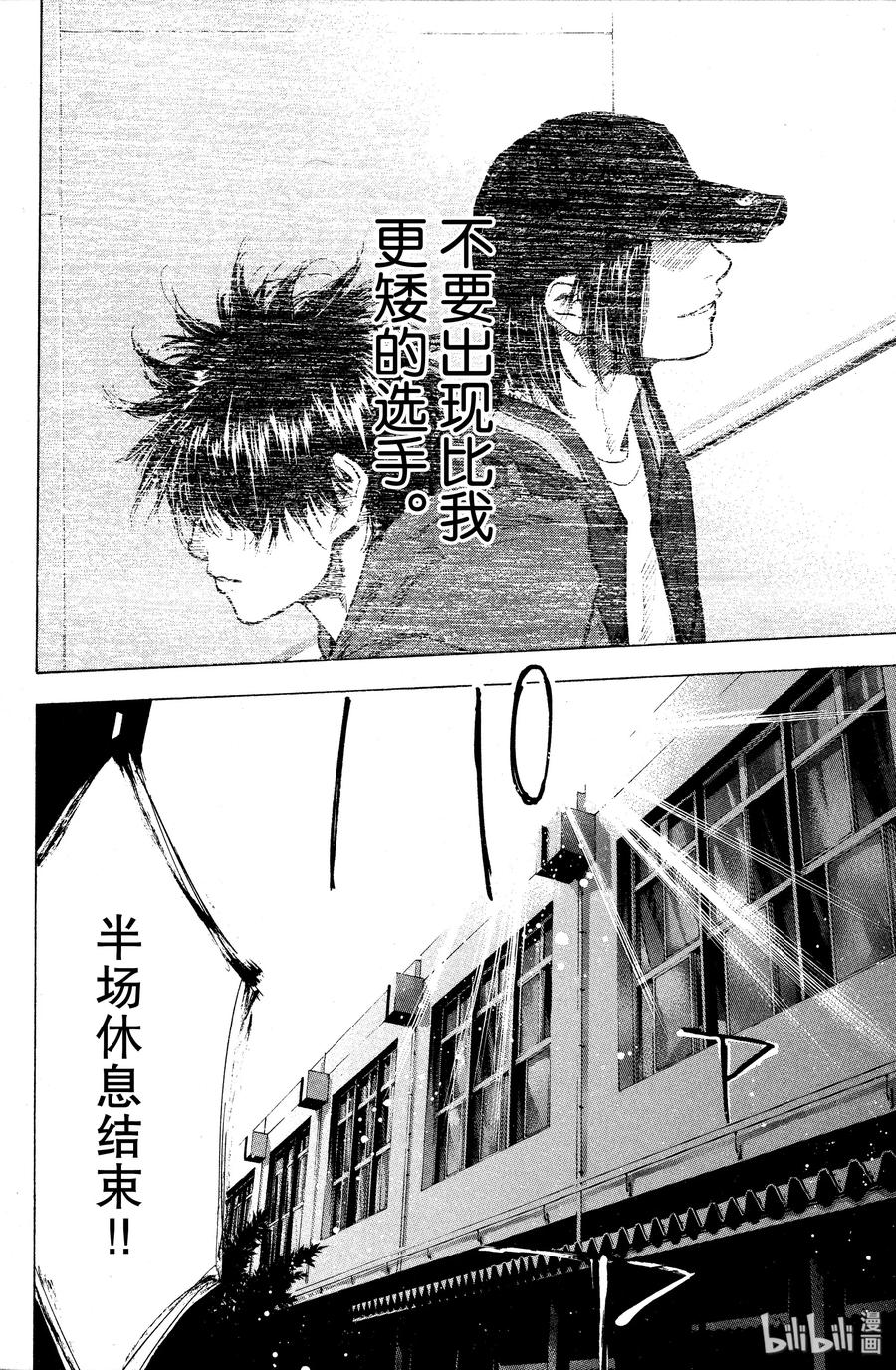 篮球少年王 125 GO START ON 第36页