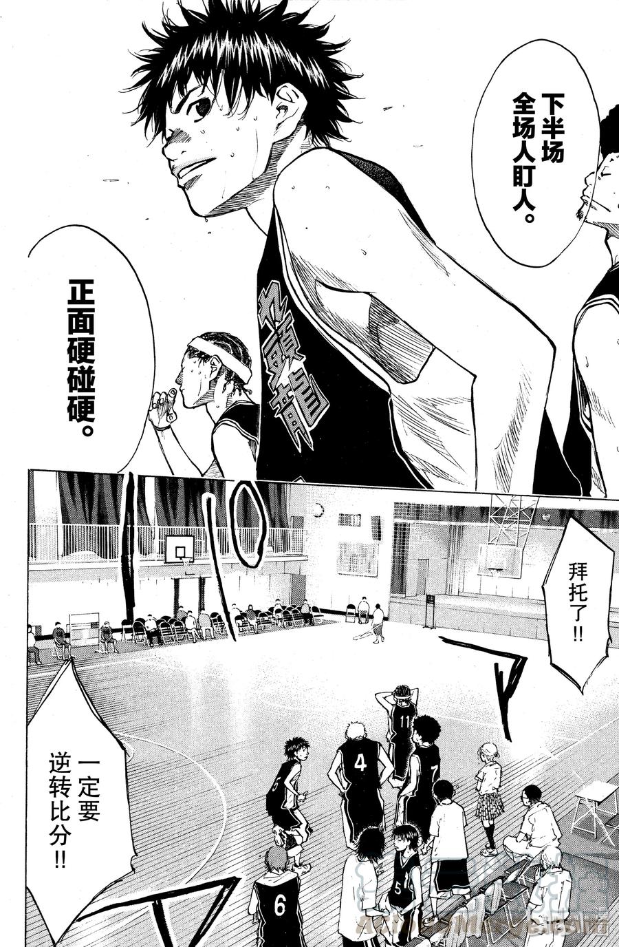 篮球少年王 126 ARROW 第4页