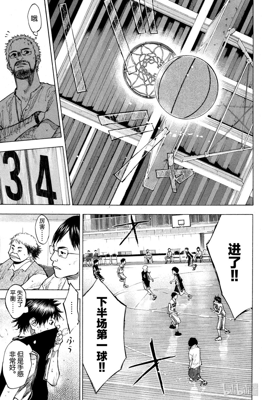 篮球少年王 126 ARROW 第15页