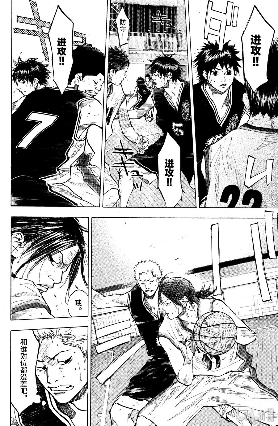 篮球少年王 126 ARROW 第8页