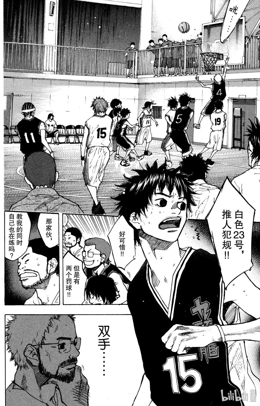 篮球少年王 127 BREAK 第21页