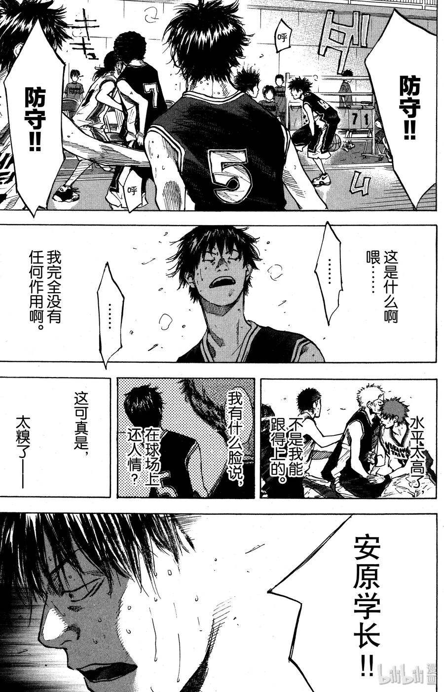 篮球少年王 127 BREAK 第32页