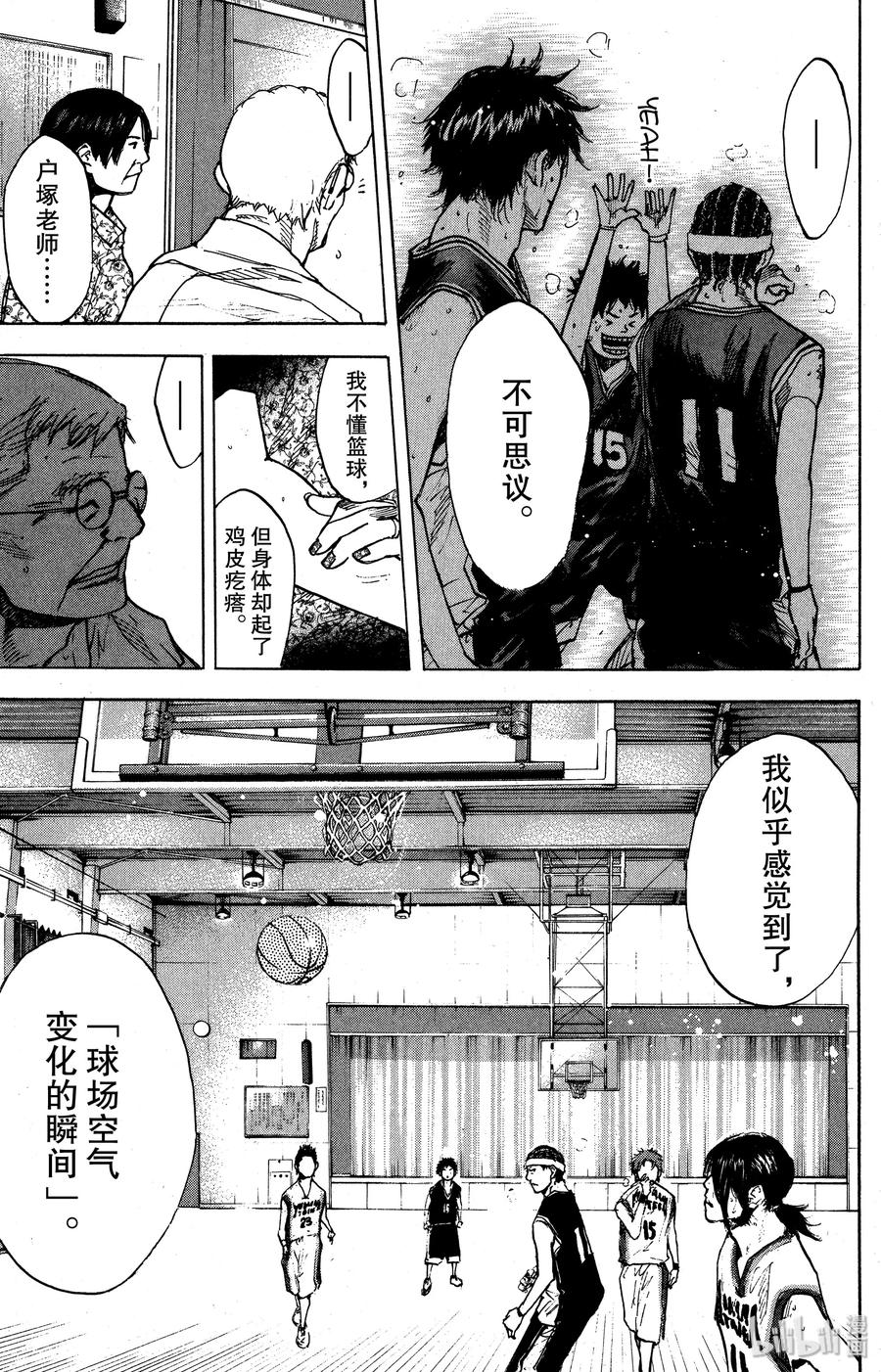 篮球少年王 127 BREAK 第38页