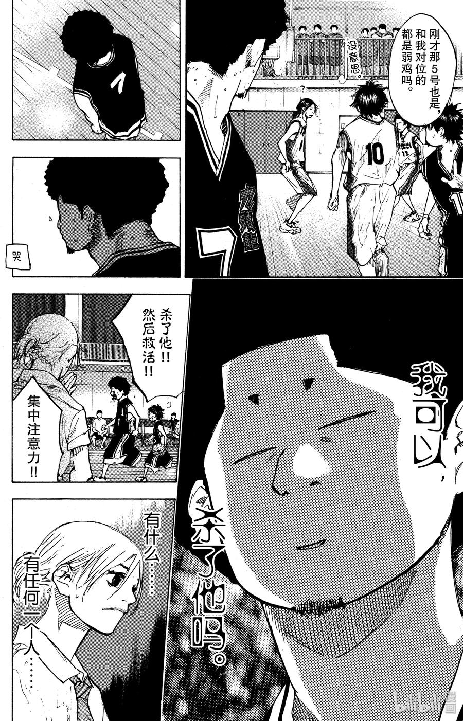 篮球少年王 127 BREAK 第17页