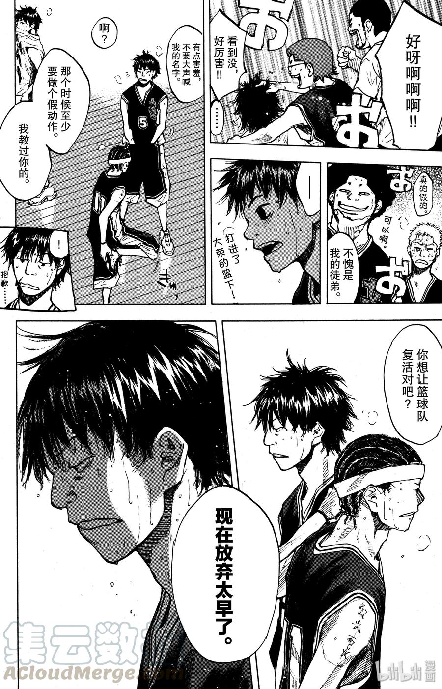 篮球少年王 127 BREAK 第37页