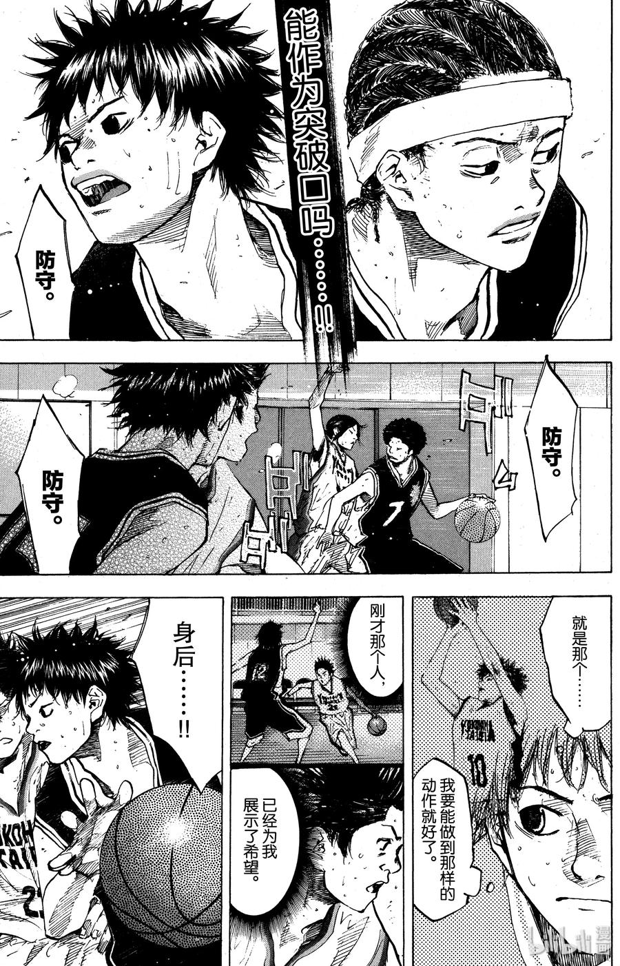 篮球少年王 127 BREAK 第18页