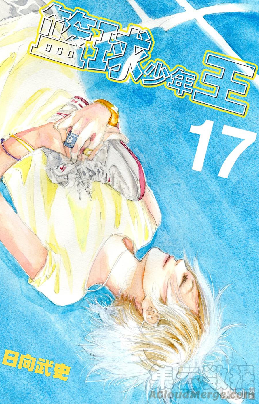 篮球少年王 127 BREAK 第1页