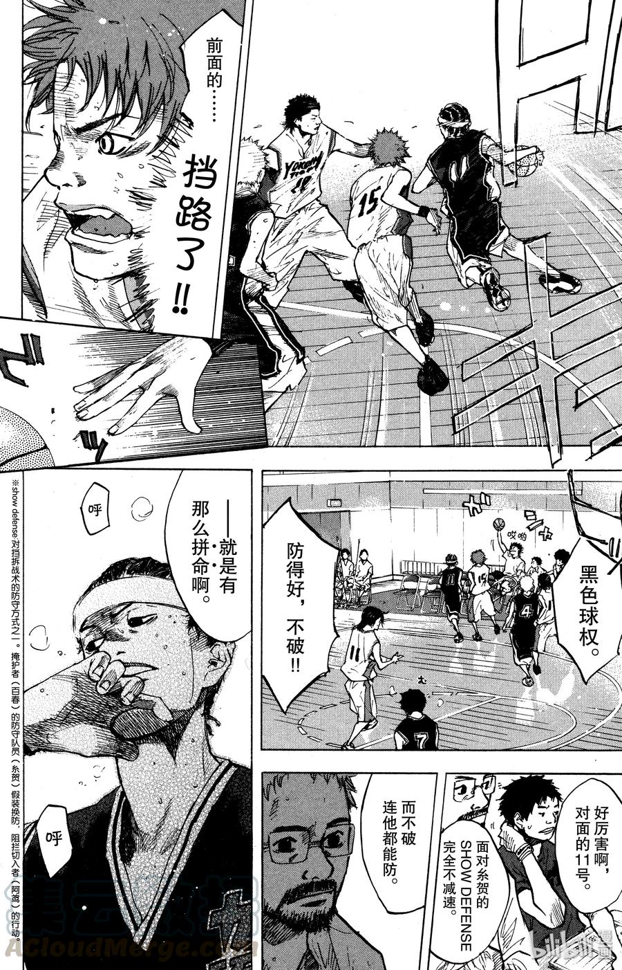 篮球少年王 127 BREAK 第31页
