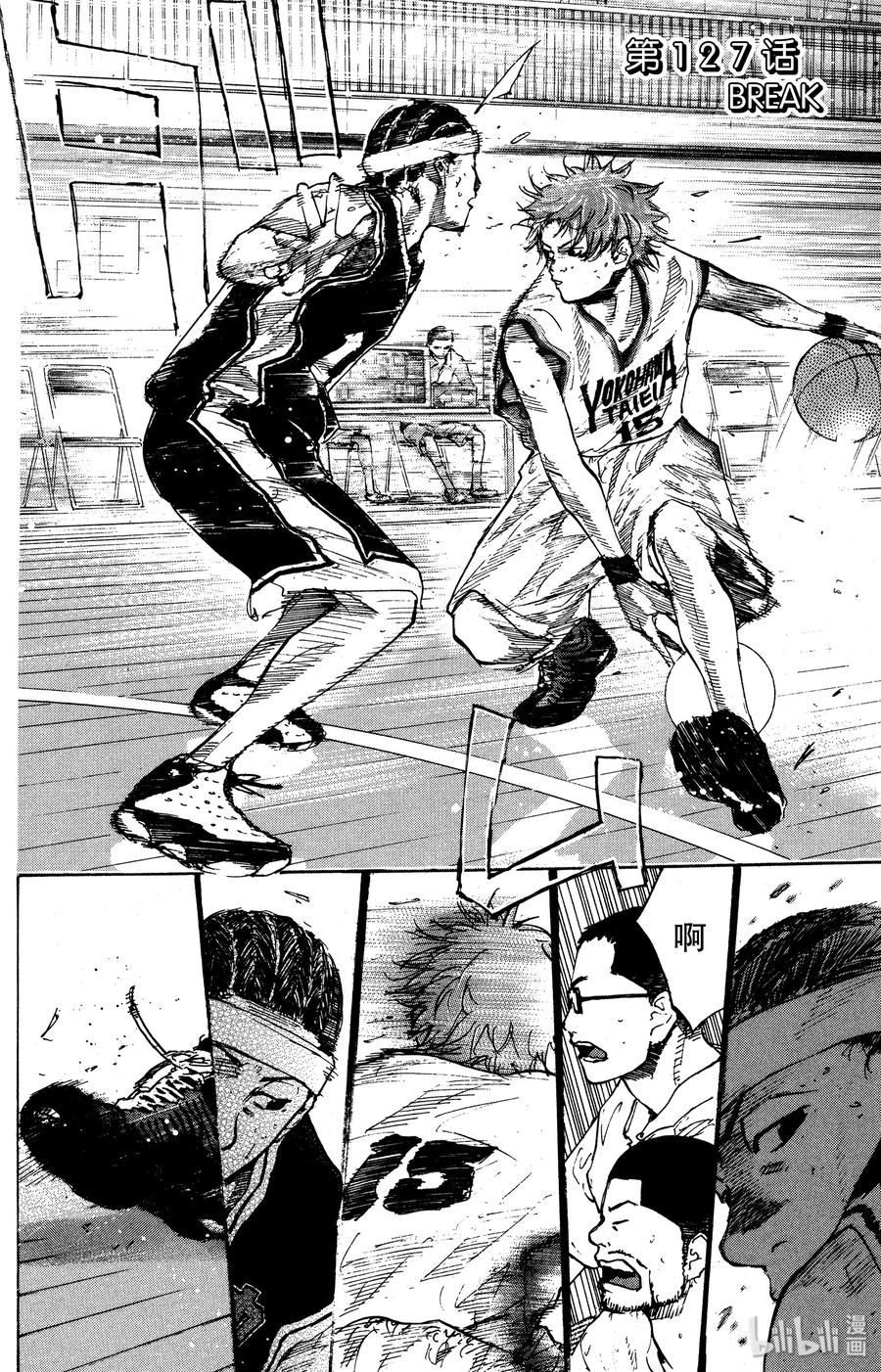篮球少年王 127 BREAK 第5页