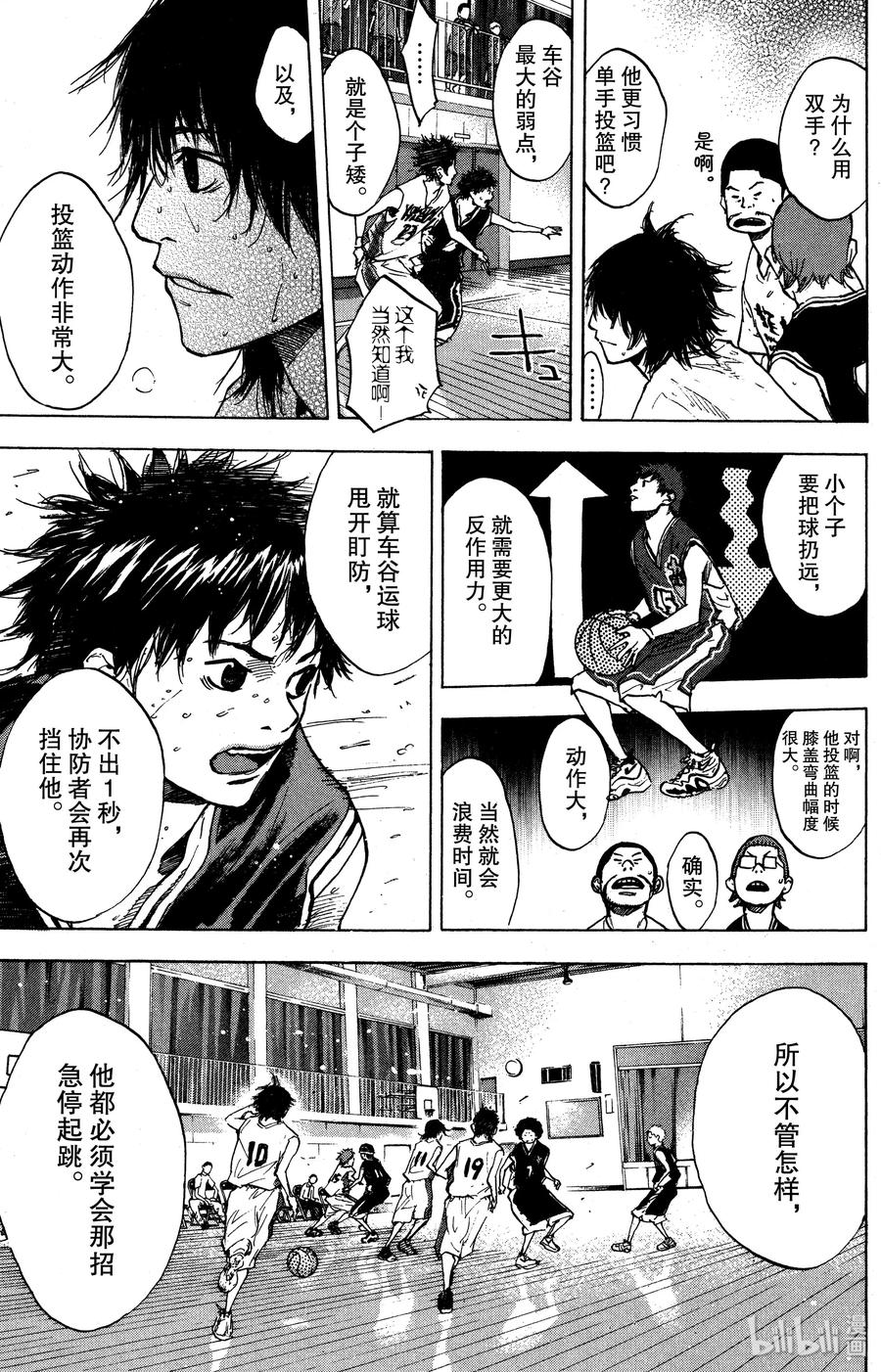 篮球少年王 127 BREAK 第24页