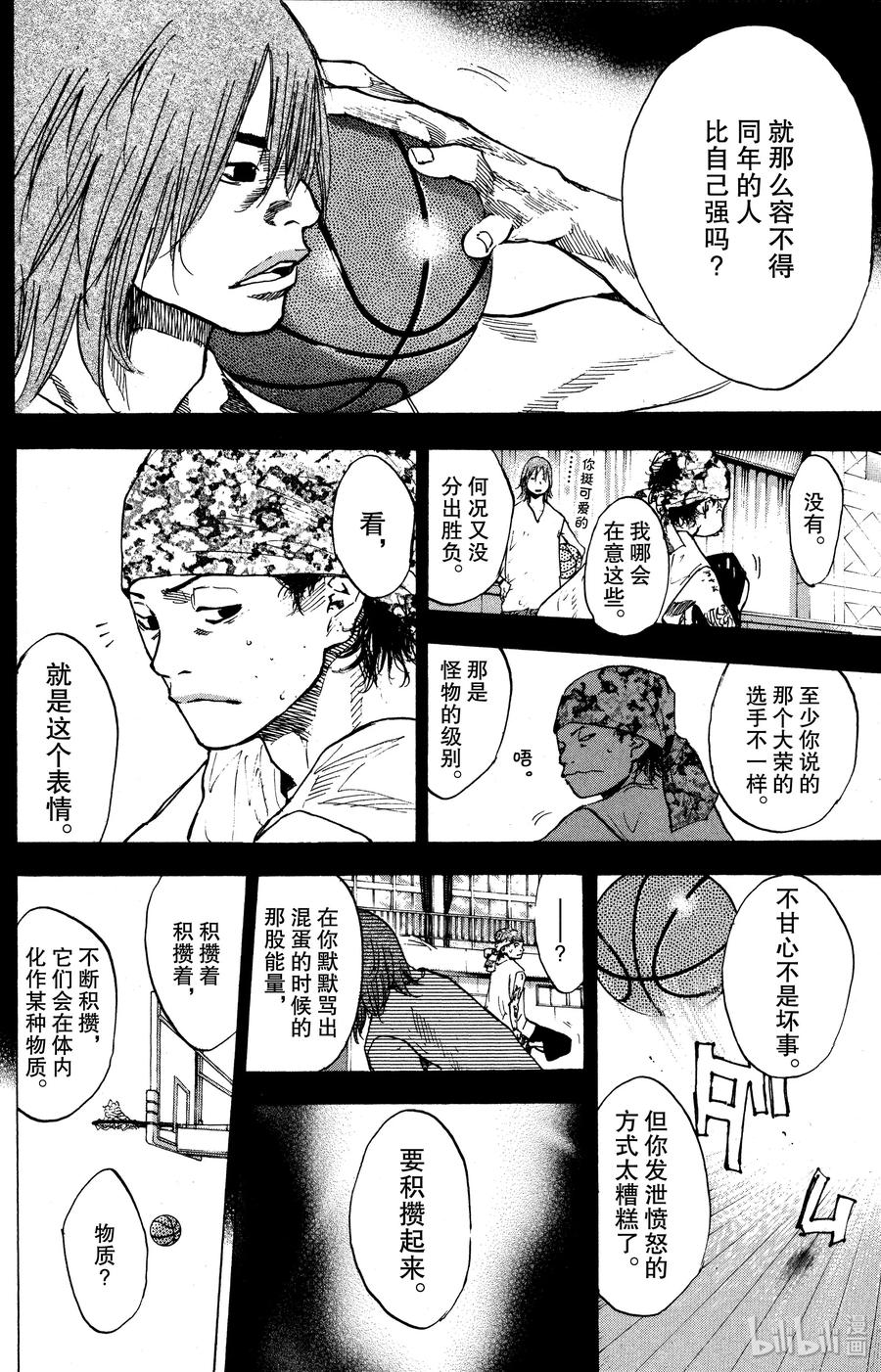 篮球少年王 127 BREAK 第9页