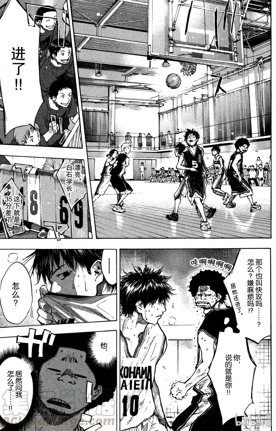 篮球少年王 127 BREAK 第16页