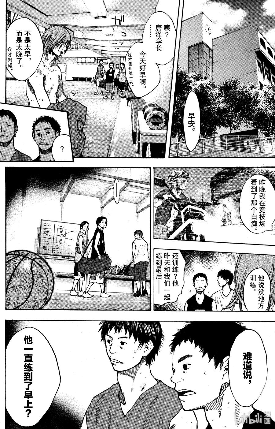 篮球少年王 127 BREAK 第11页