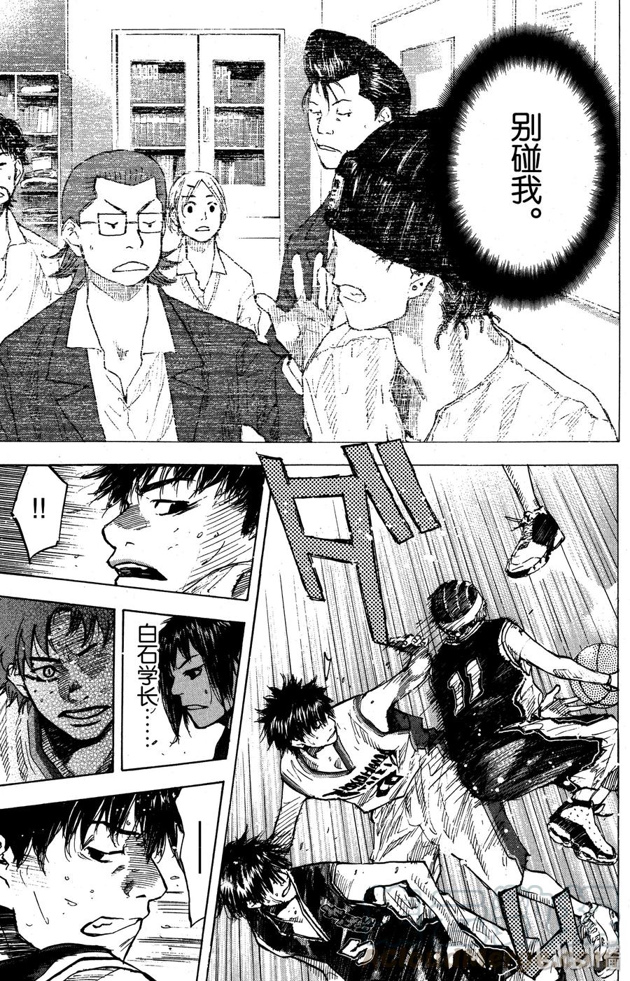 篮球少年王 127 BREAK 第34页