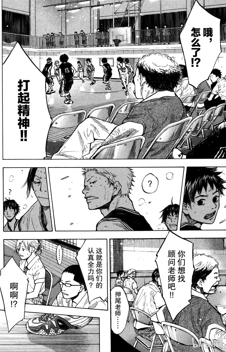 篮球少年王 128 在那之后 第12页