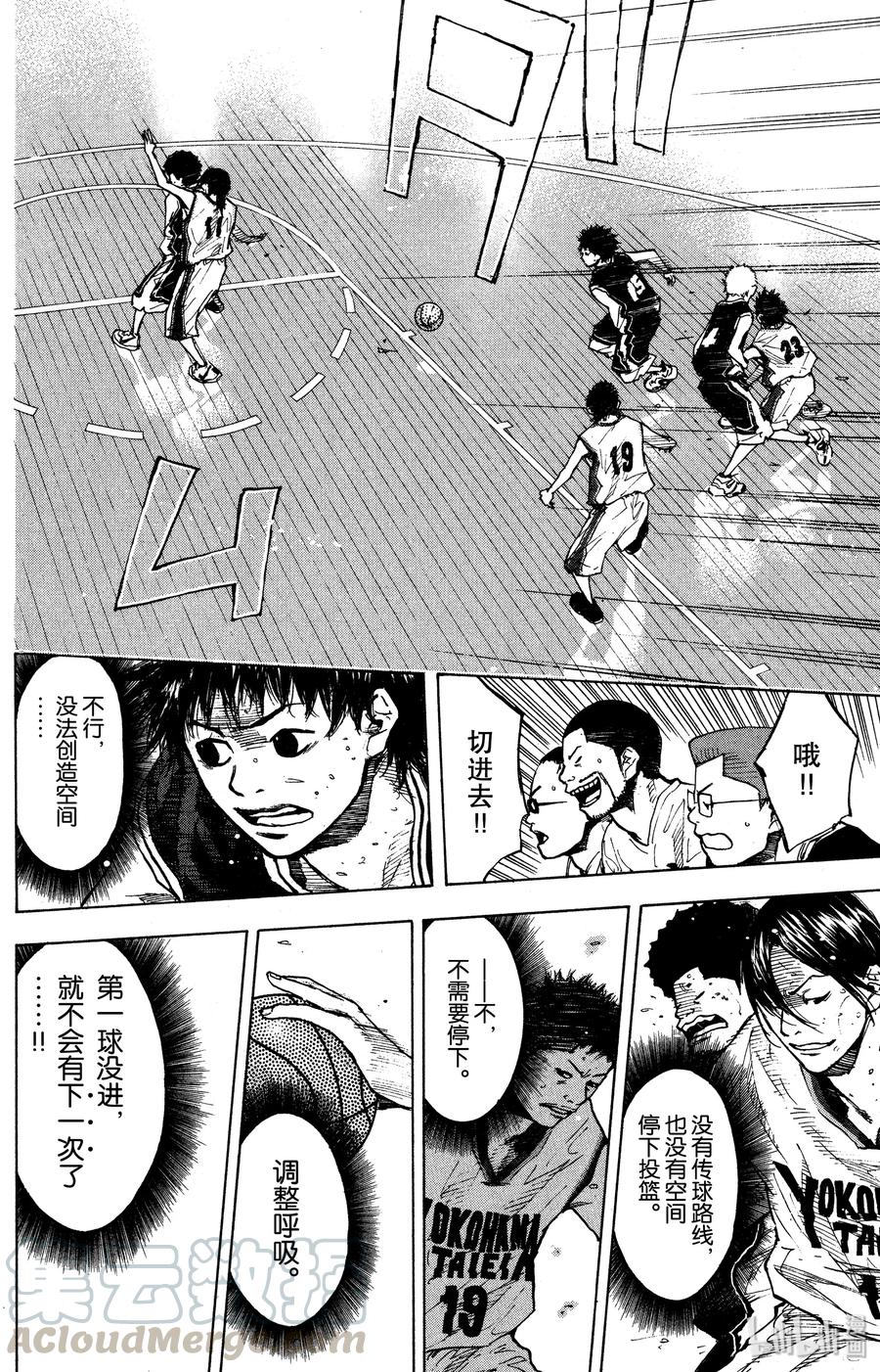 篮球少年王 128 在那之后 第16页