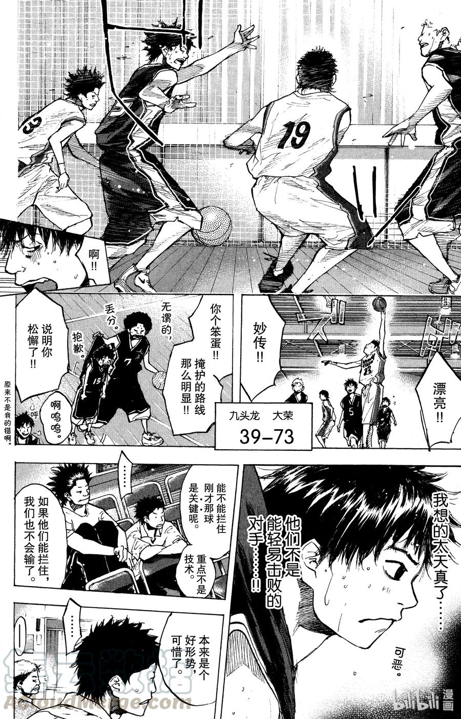篮球少年王 128 在那之后 第4页