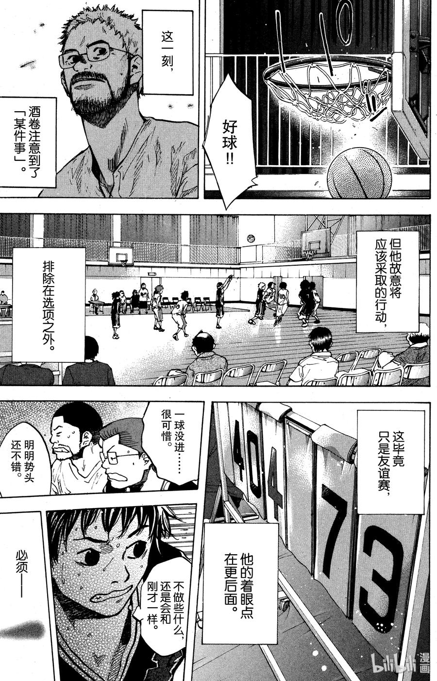 篮球少年王 128 在那之后 第11页