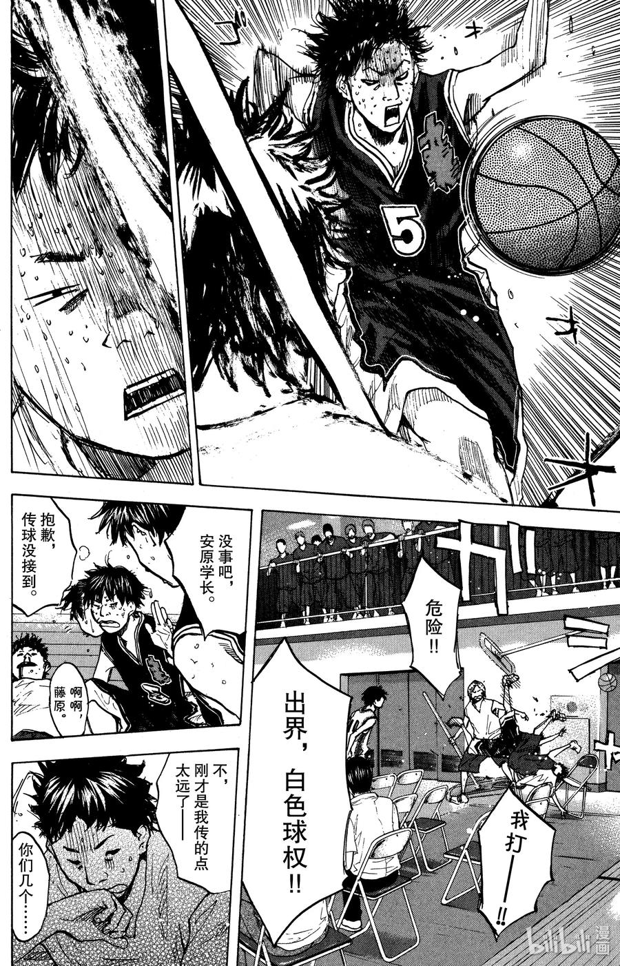 篮球少年王 128 在那之后 第14页
