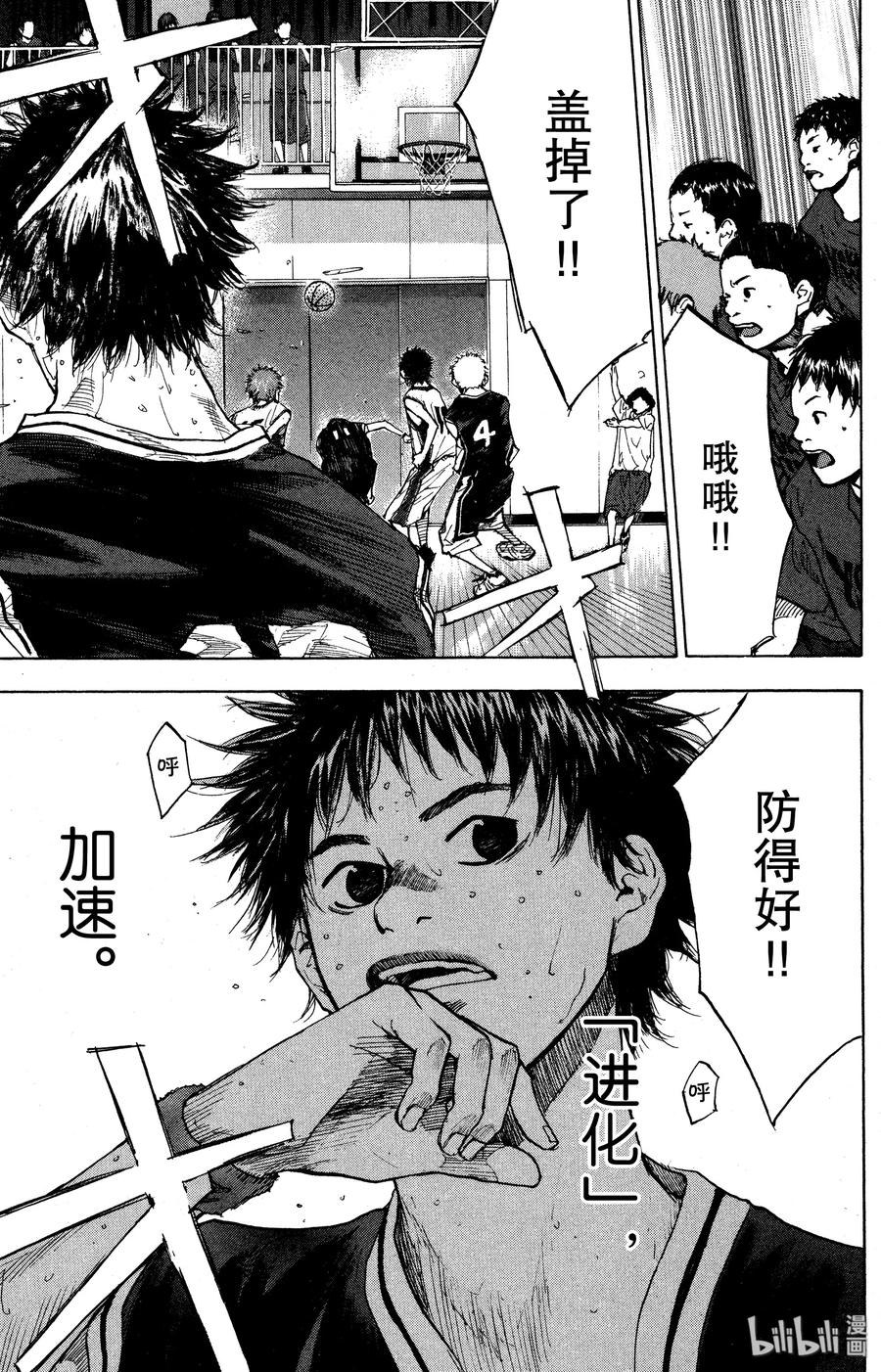 篮球少年王 128 在那之后 第9页