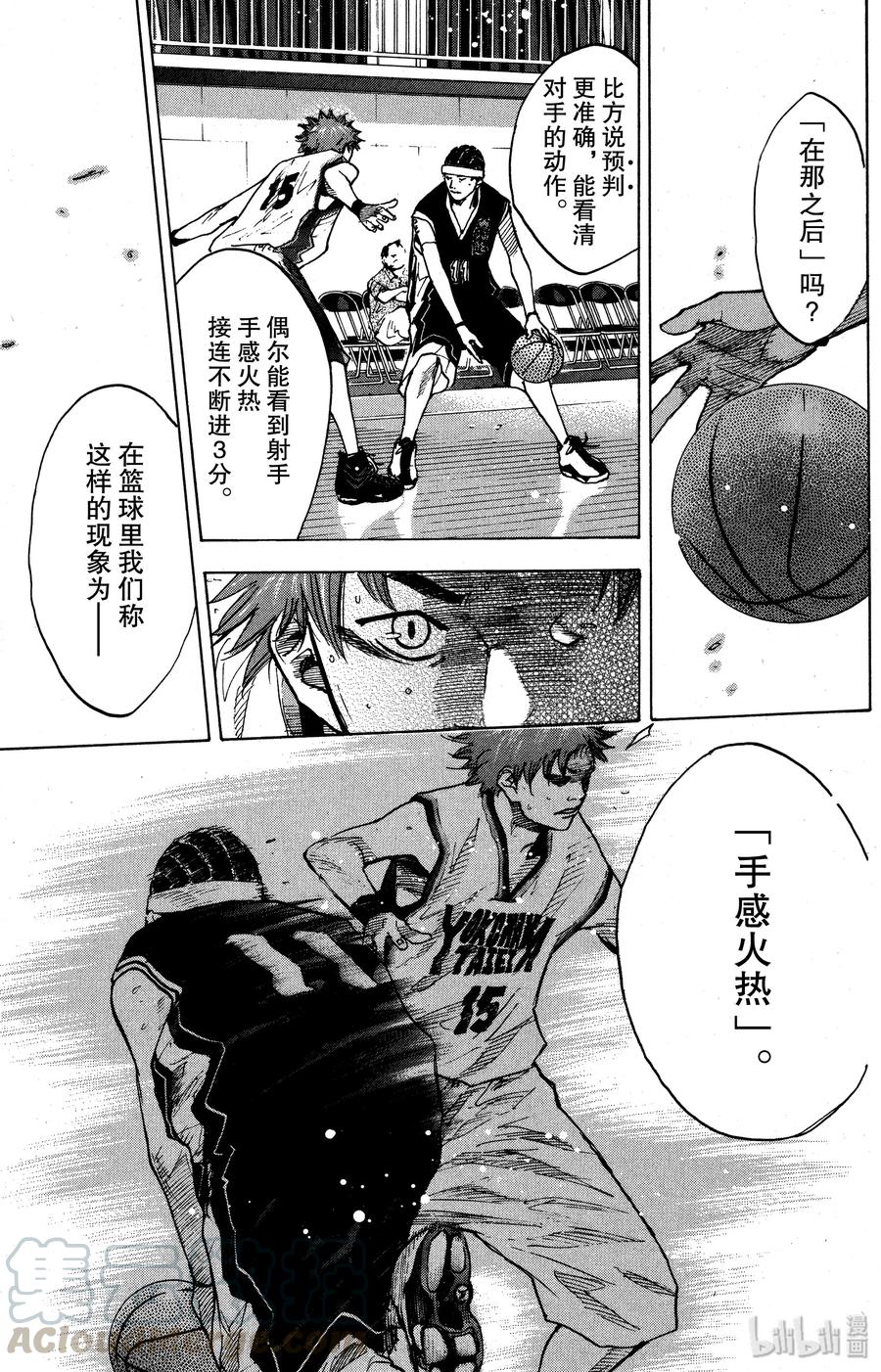 篮球少年王 128 在那之后 第7页