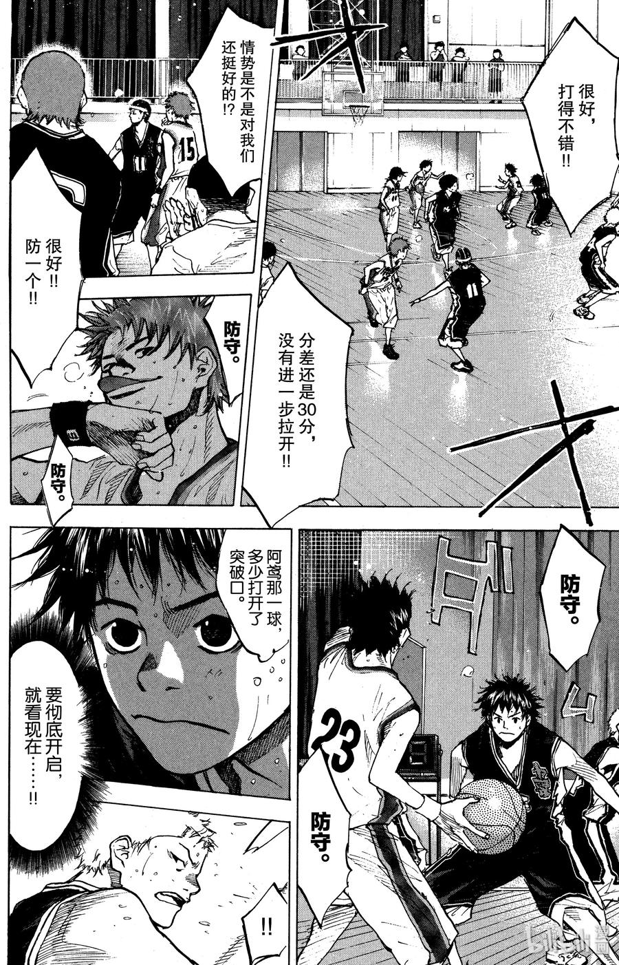 篮球少年王 128 在那之后 第2页
