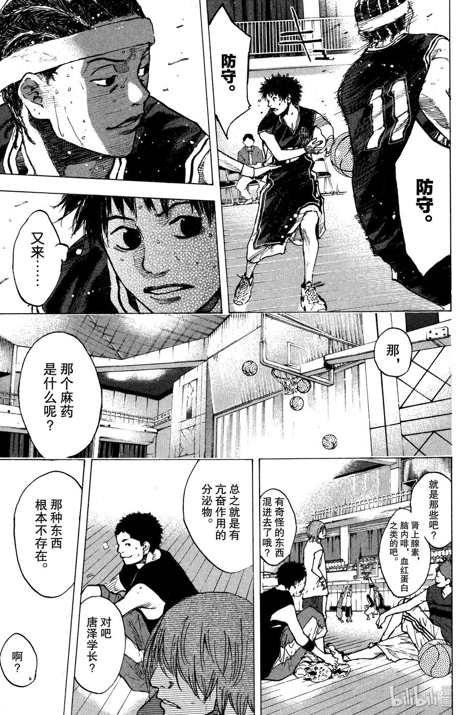 篮球少年王 128 在那之后 第5页