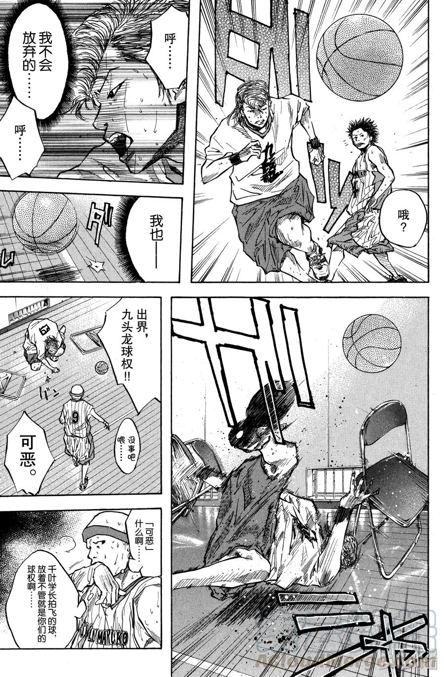 篮球少年王 13 就趁现在 第10页
