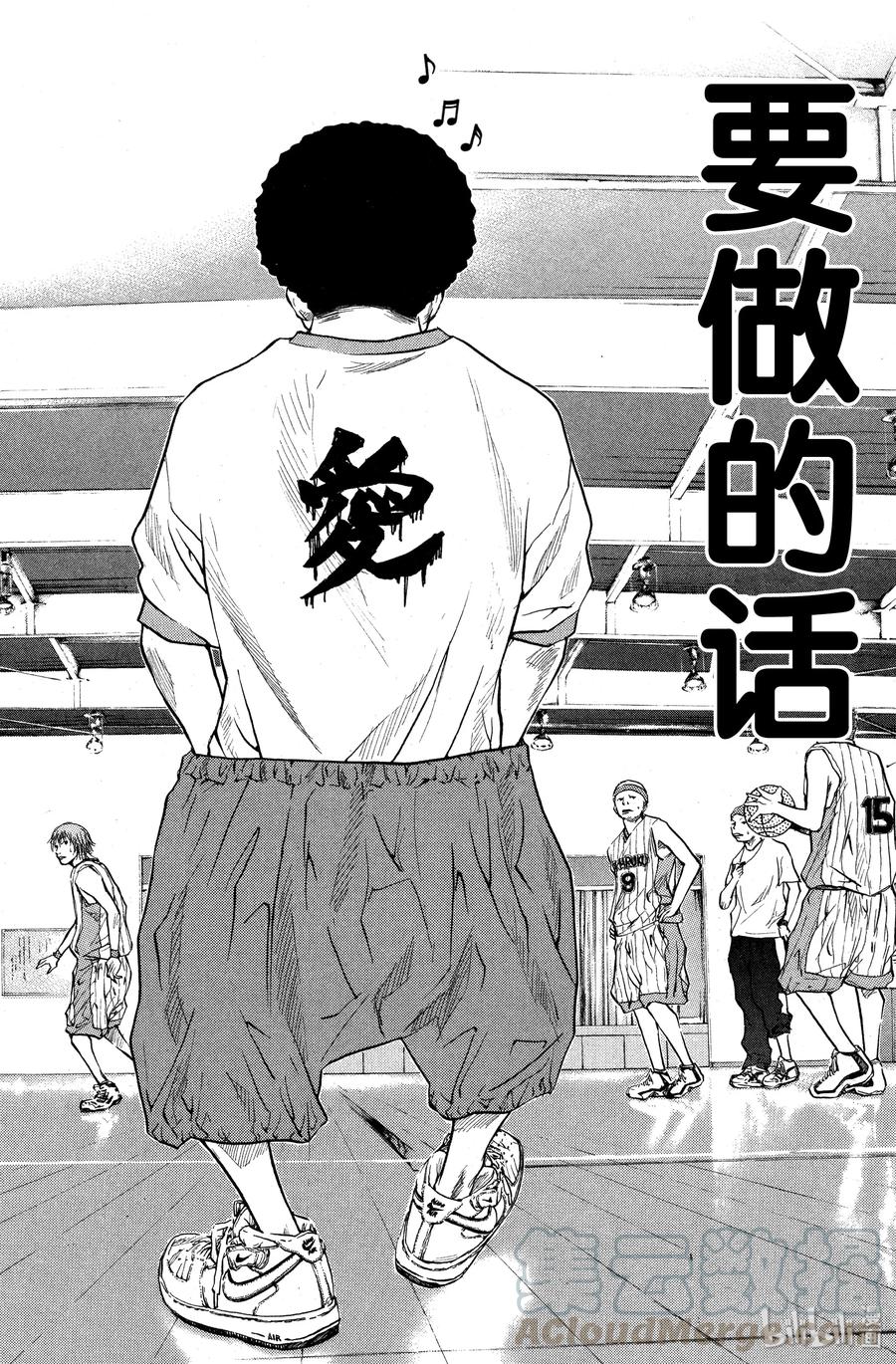 篮球少年王 13 就趁现在 第25页