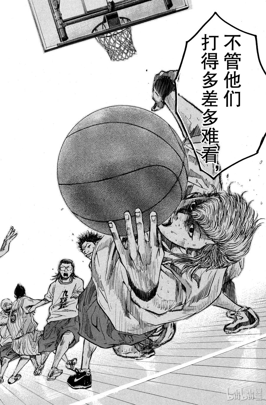 篮球少年王 13 就趁现在 第17页