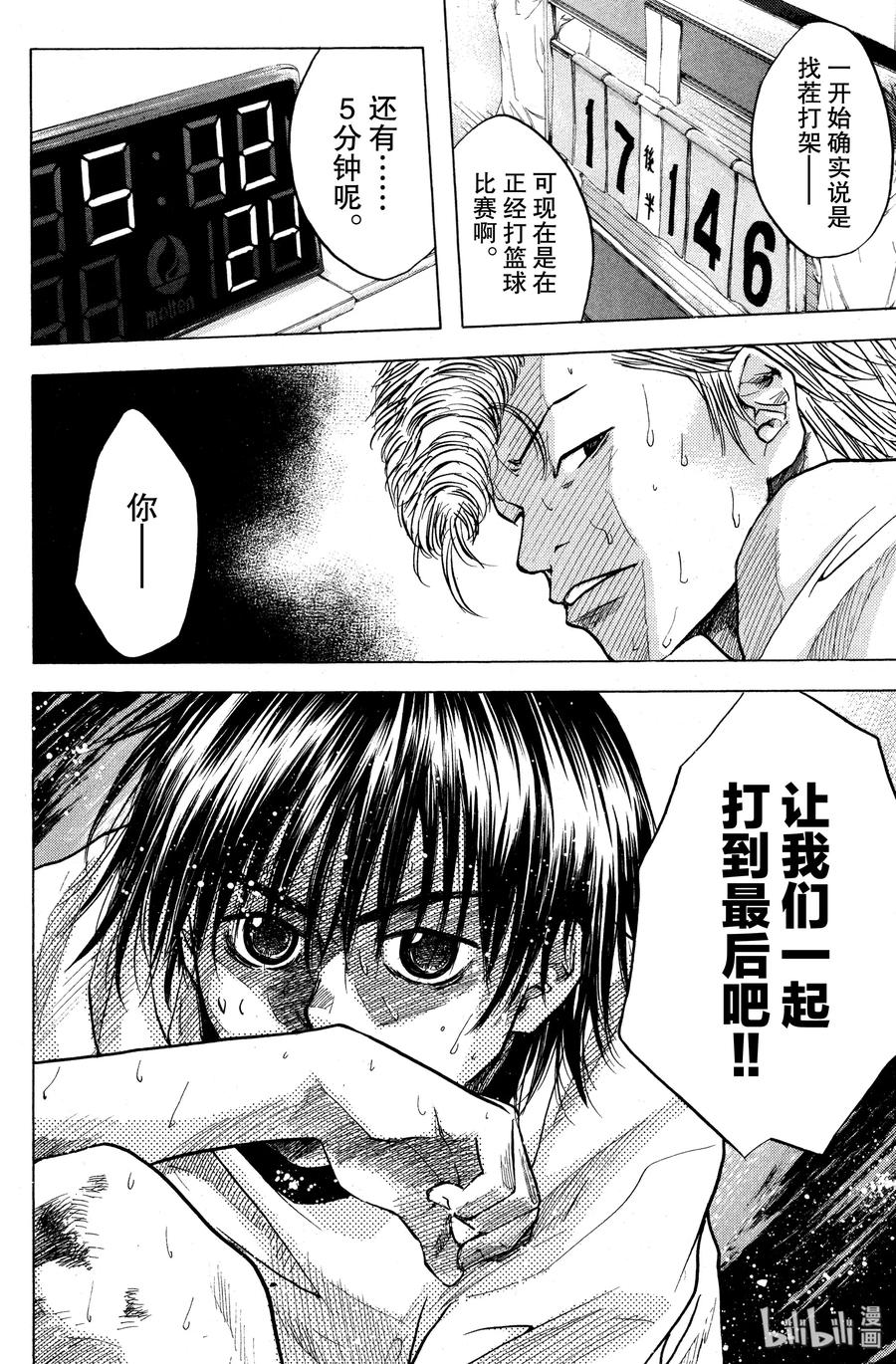 篮球少年王 13 就趁现在 第23页