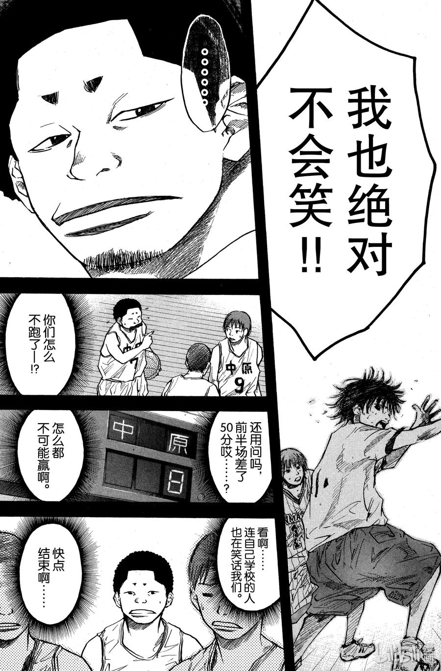 篮球少年王 13 就趁现在 第18页