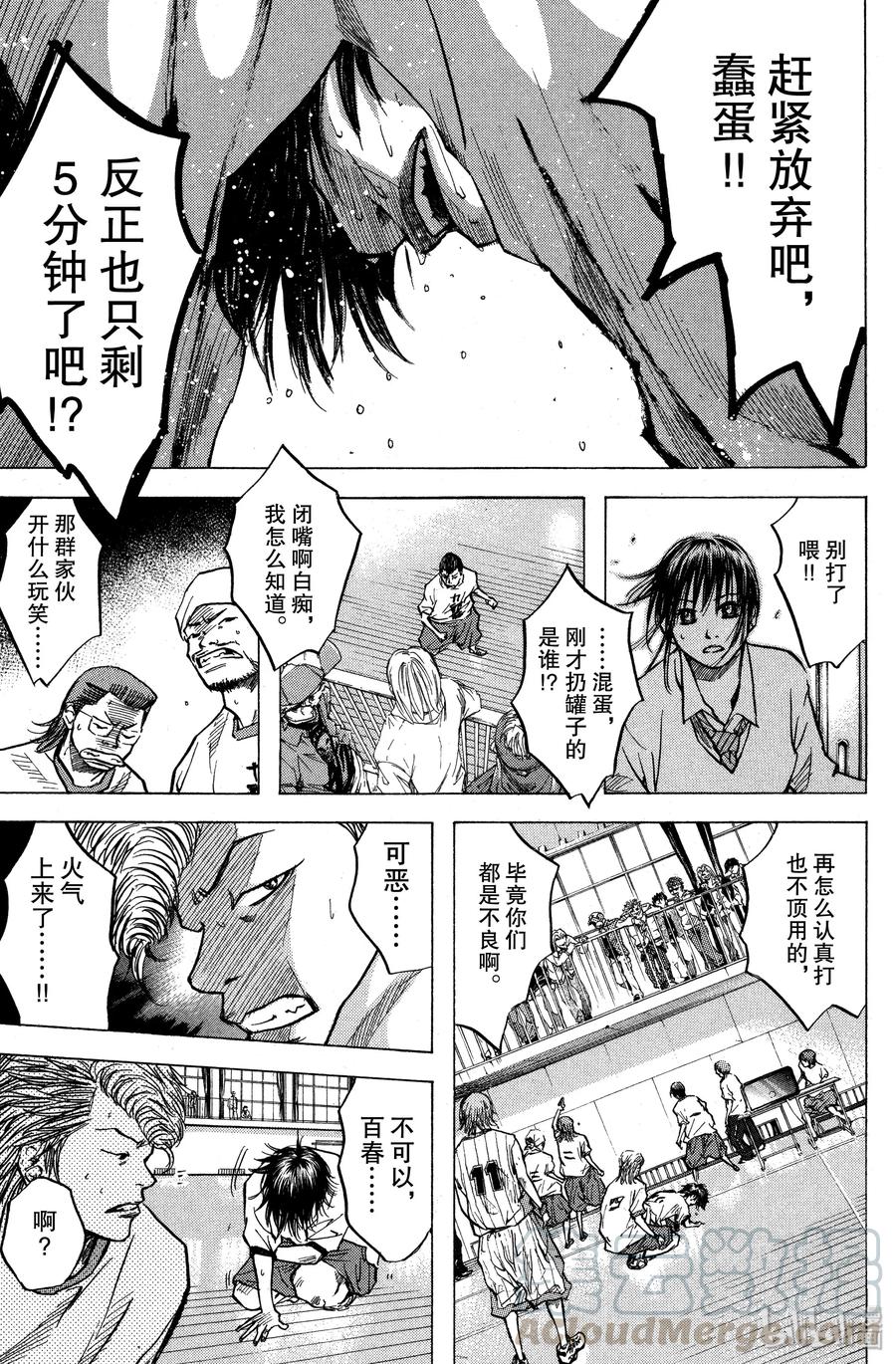 篮球少年王 13 就趁现在 第22页