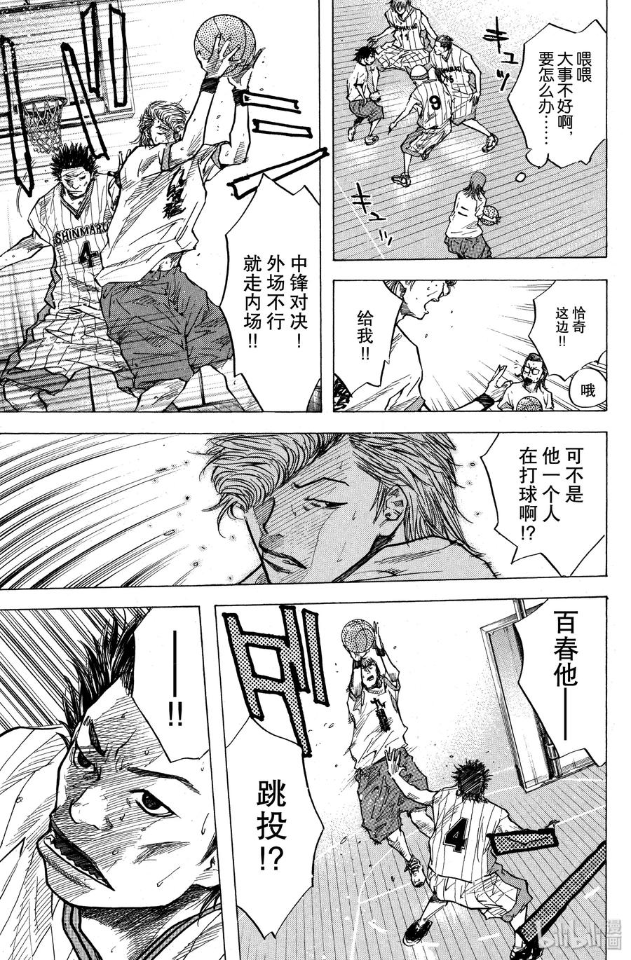 篮球少年王 13 就趁现在 第8页