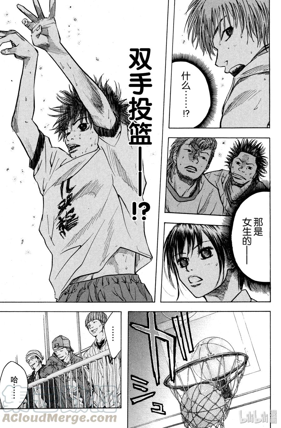 篮球少年王 13 就趁现在 第4页