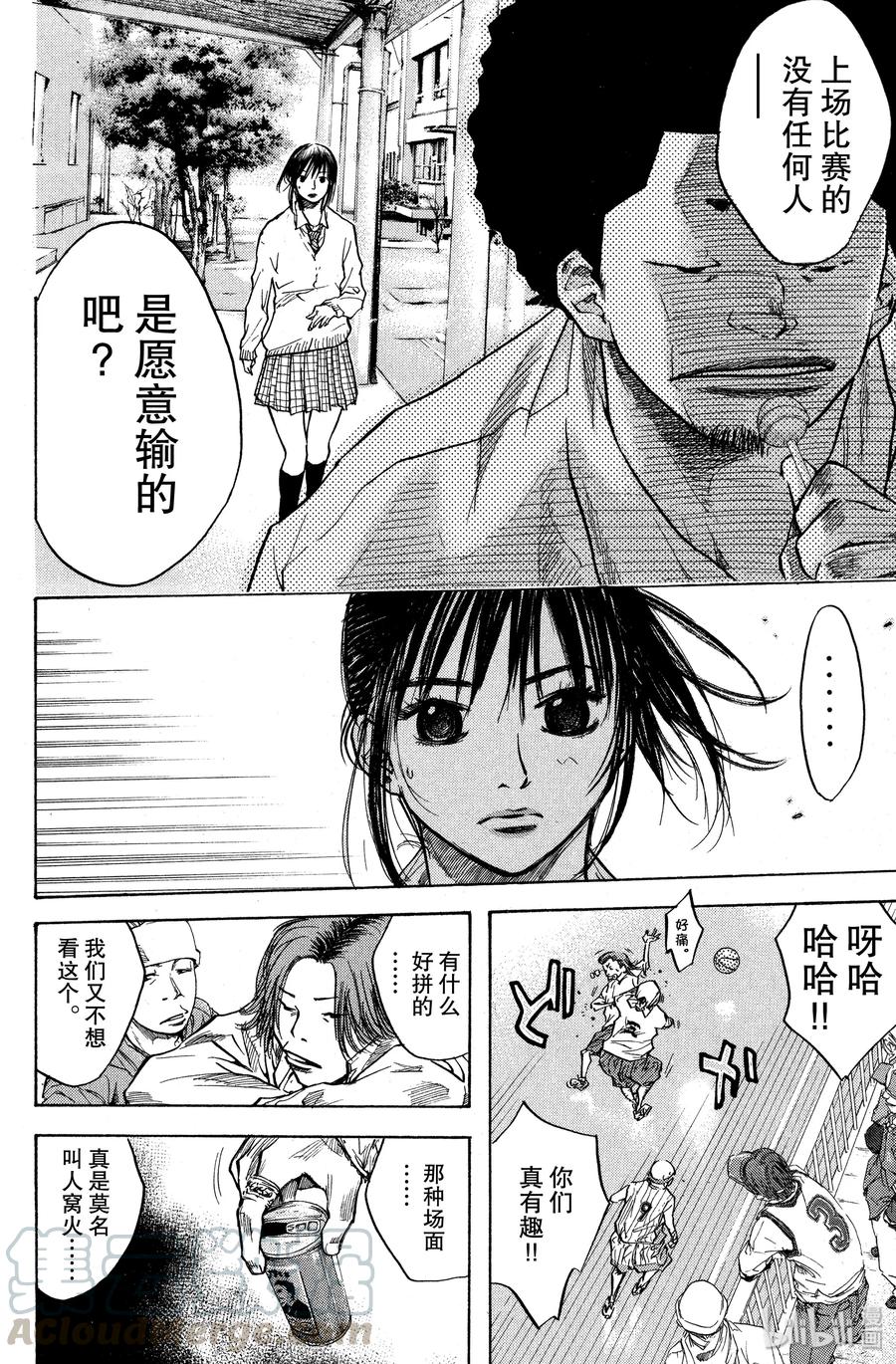 篮球少年王 13 就趁现在 第19页