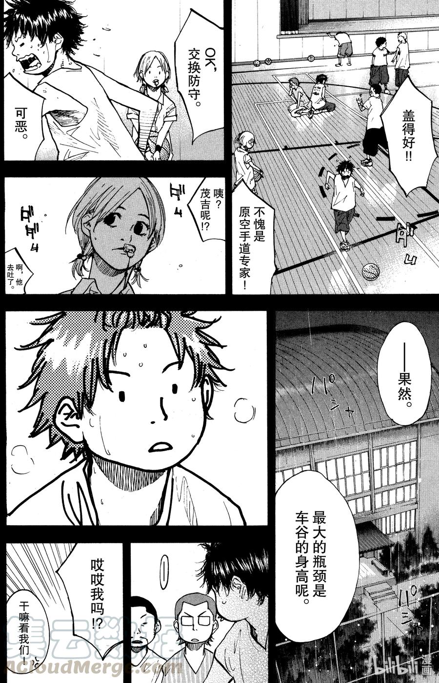 篮球少年王 130 呼唤声 第22页