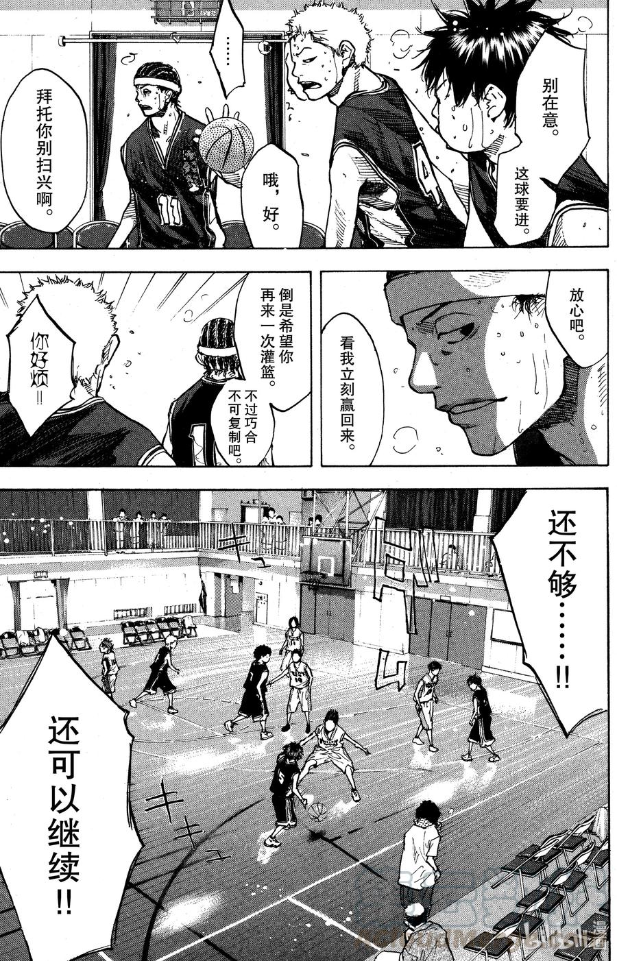 篮球少年王 130 呼唤声 第13页
