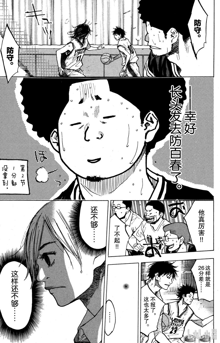 篮球少年王 130 呼唤声 第11页