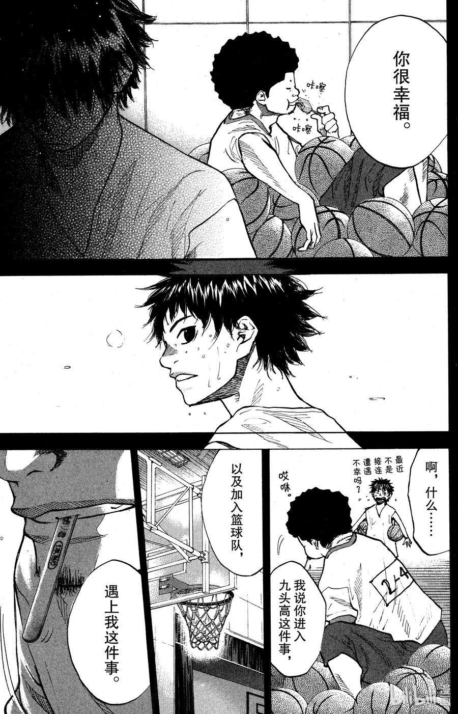 篮球少年王 130 呼唤声 第29页