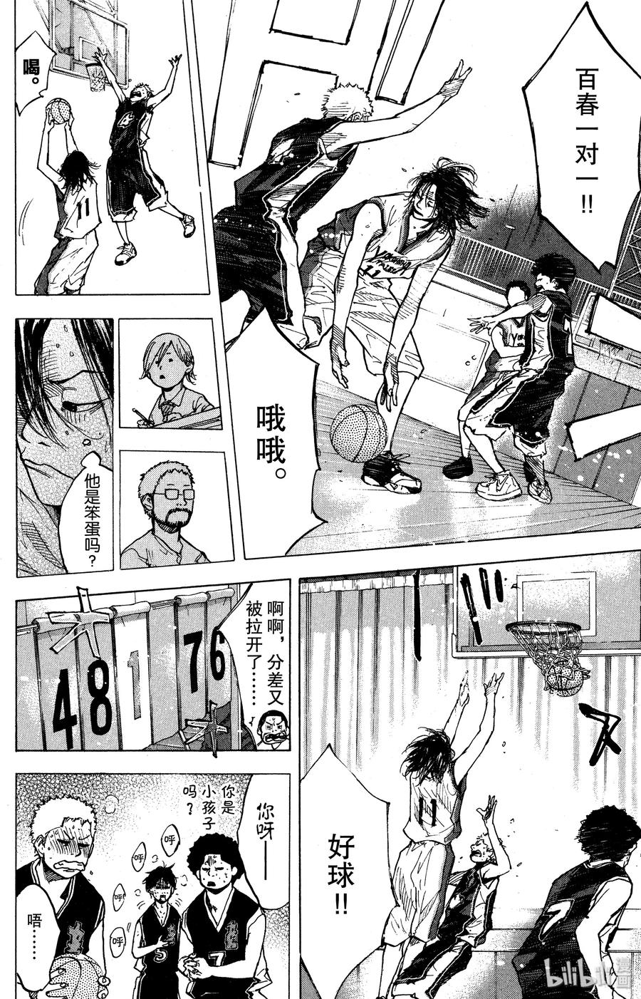 篮球少年王 130 呼唤声 第12页