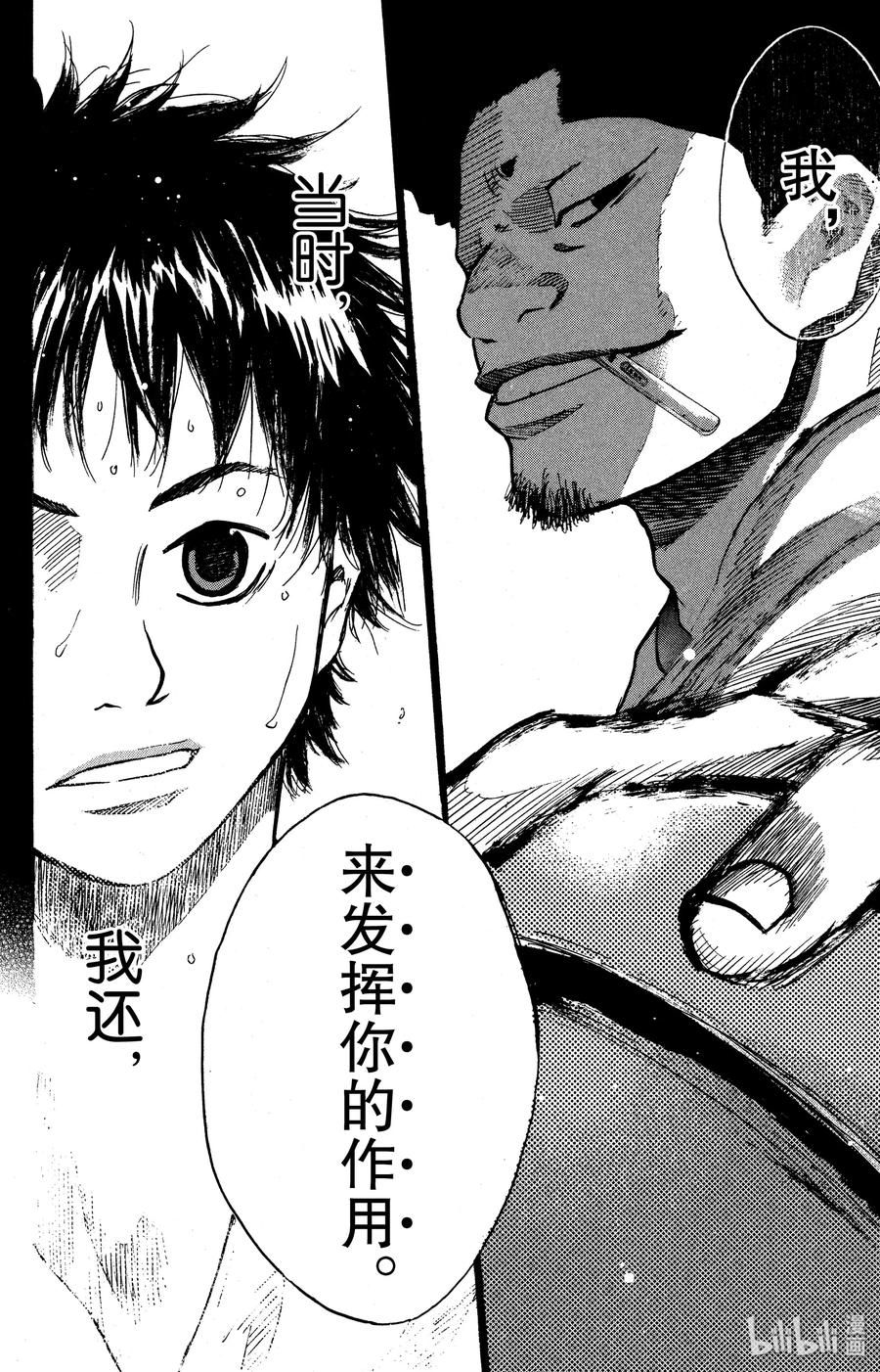 篮球少年王 130 呼唤声 第30页