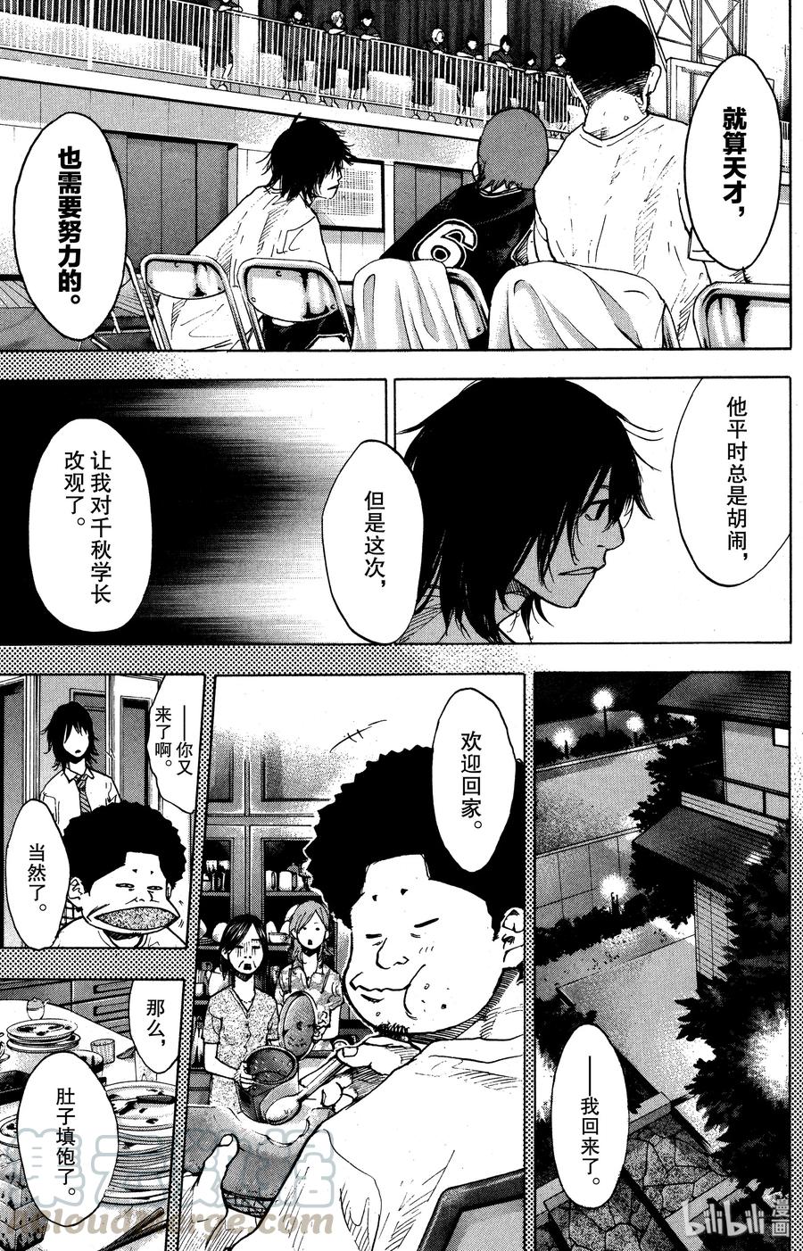 篮球少年王 130 呼唤声 第7页