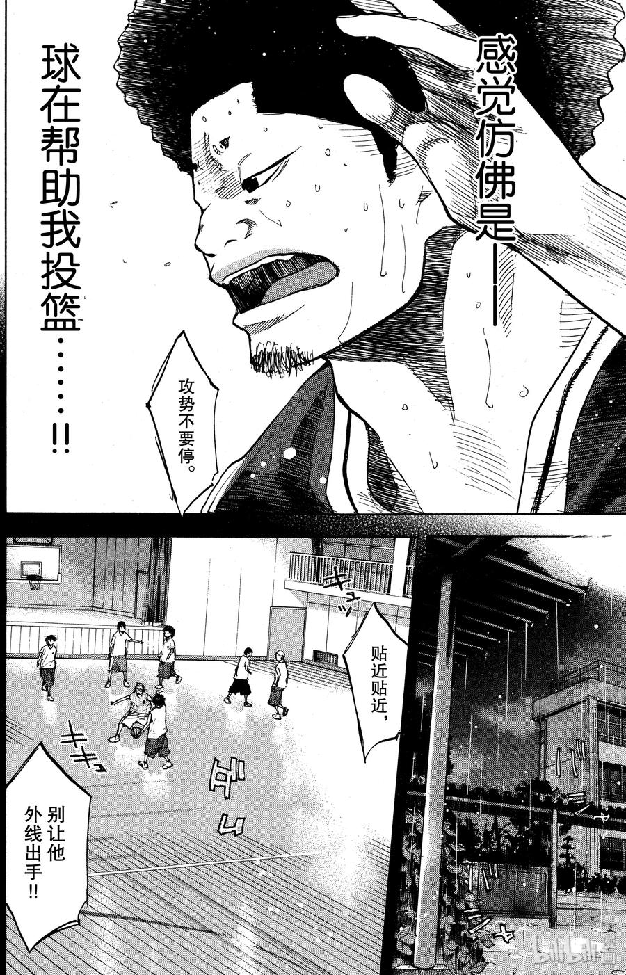 篮球少年王 130 呼唤声 第20页