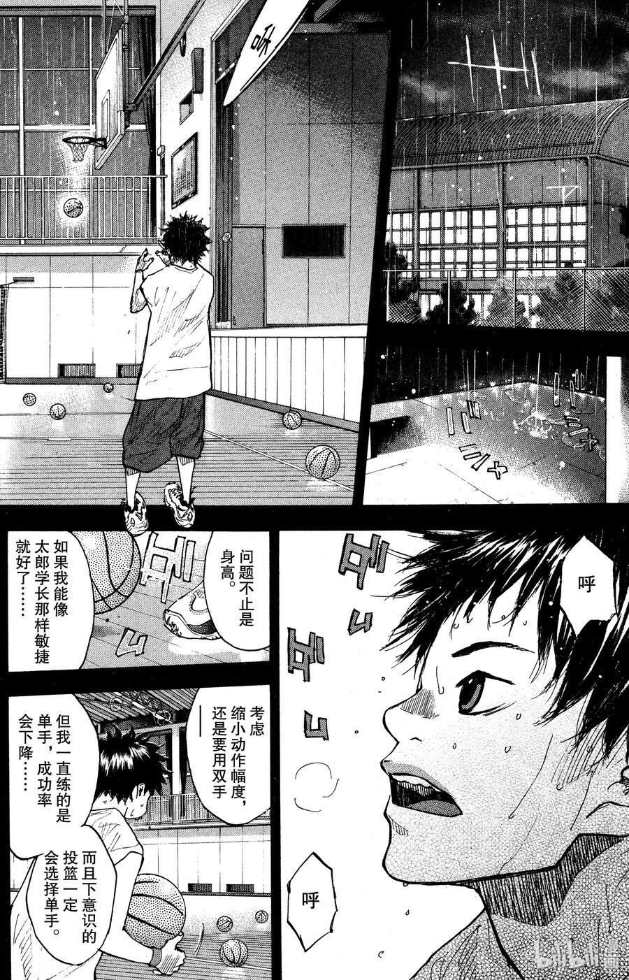 篮球少年王 130 呼唤声 第24页