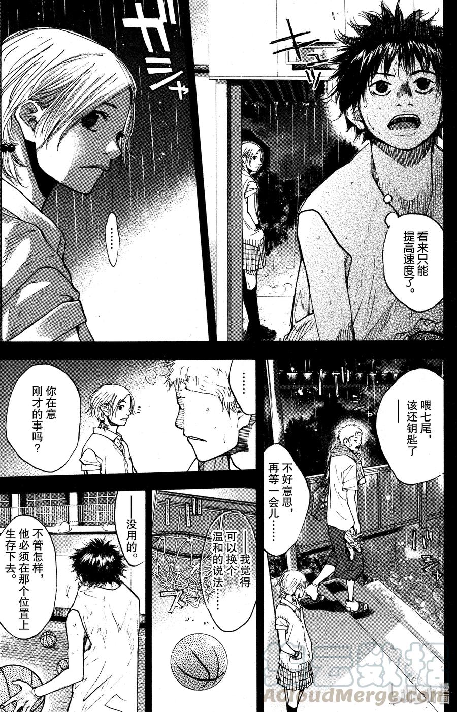 篮球少年王 130 呼唤声 第25页