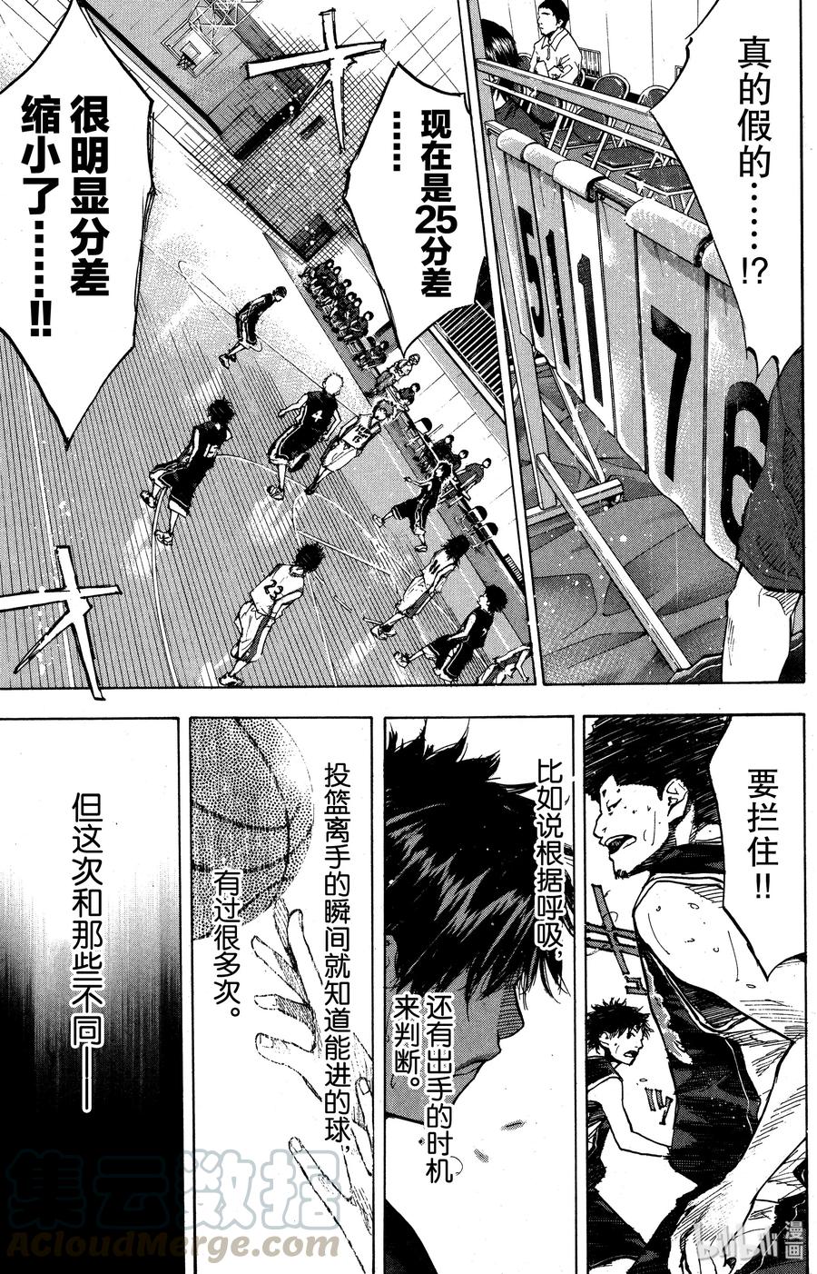 篮球少年王 130 呼唤声 第19页